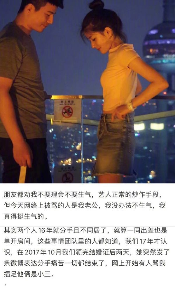 吉克隽逸前男友妻子发文