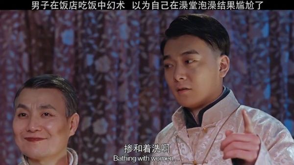 富家少爷中了幻术，只要我不尴尬尴尬的就是别人
