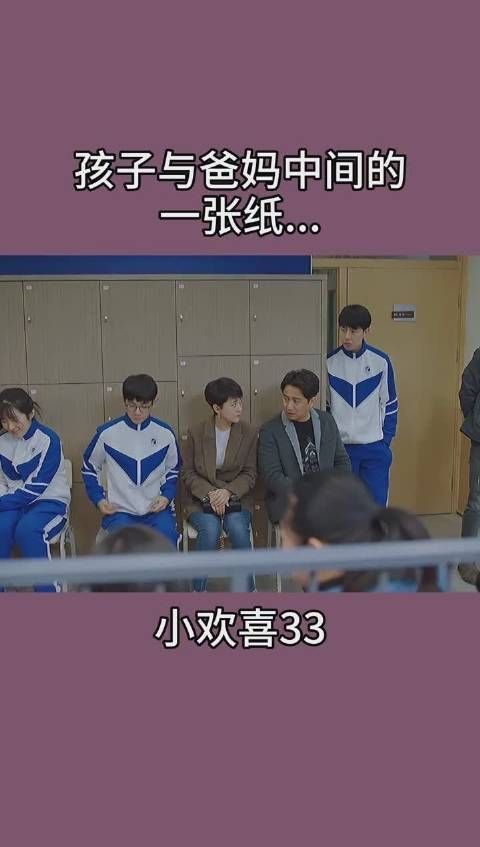 《小欢喜》第33集 你们多久没和父母说说心里话了……