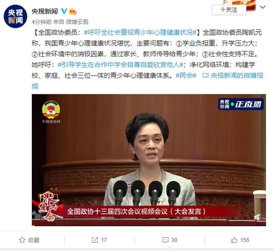 微博截图