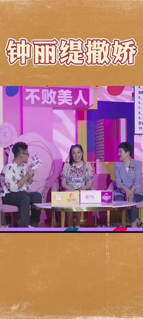 当被问到“撒娇的女人会不会好命”的问题时……