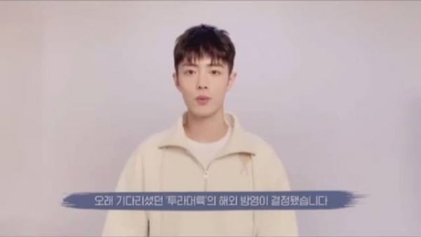 肖战VCR：你们期待已久的斗罗大陆终于要在海外播出了……