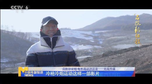 光线影业董事长 王长田透露张艺谋导演的电影《狙击手》