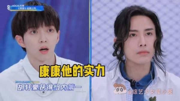 《青春有你3》胡轩豪vocal位置获组内第一……