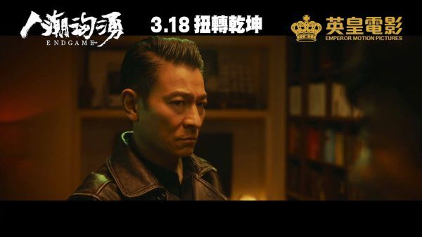 《人潮汹涌》定档3月18日在香港上映……