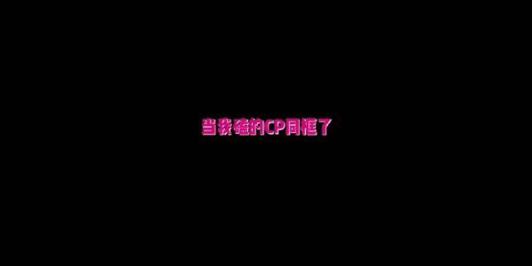 这穿同款召唤姐姐，姐姐身体能扛得住不咯？