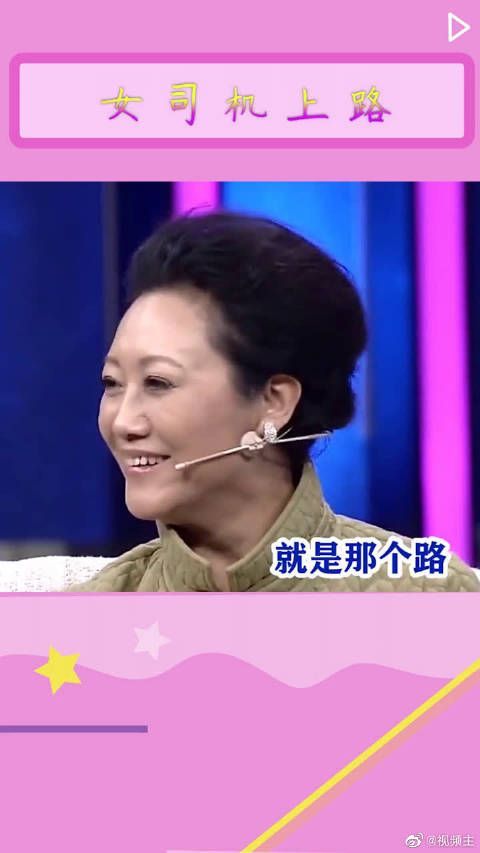 包文婧 ,程莉莎,李湘女司机上路各不相同……