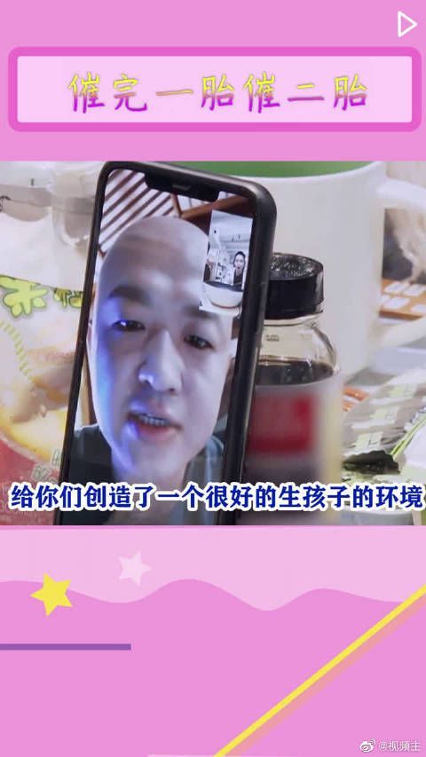 张歆艺 包文婧 奚梦瑶都开始催生二胎了