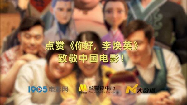 50秒看“李焕英”票房纪录诞生全过程
