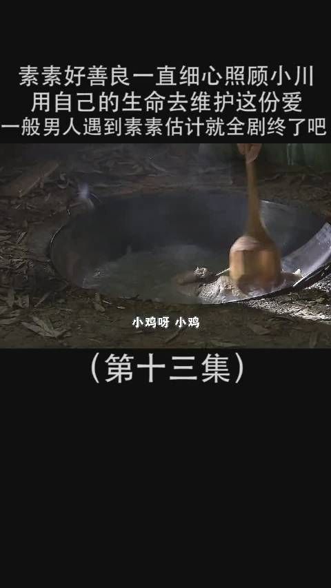 《神话》第13集 金莎好善良一直细心照顾胡歌……