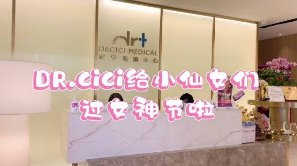 DRCICI全体仙女‍♂️的专属节日福利来啦