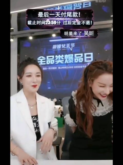 薇娅吴昕都是老实人……