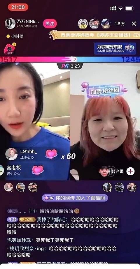 郭老师要散发个人魅力，不顾及别人感受，乃万竖起大拇指点赞！