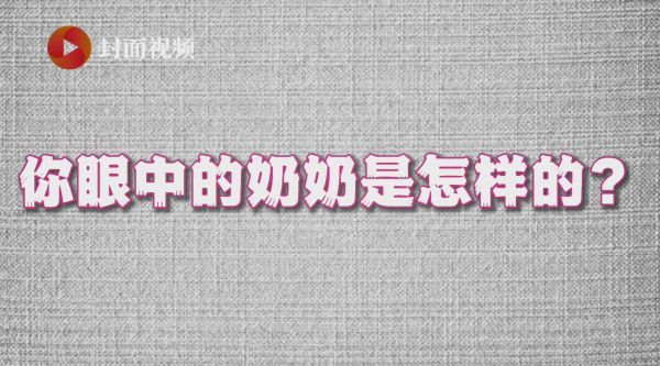 80岁高跟鞋奶奶轻松旋转劈叉 最高“战靴”高达24厘米！