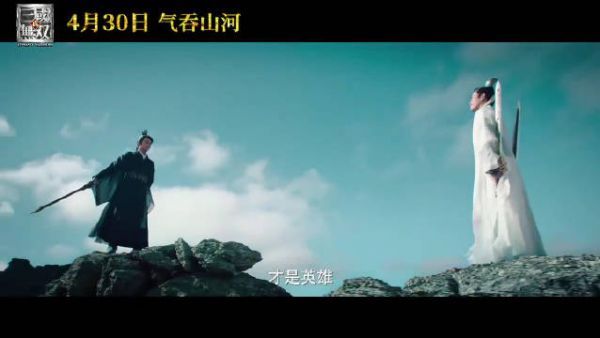《真三国无双》国产电影版预告片……