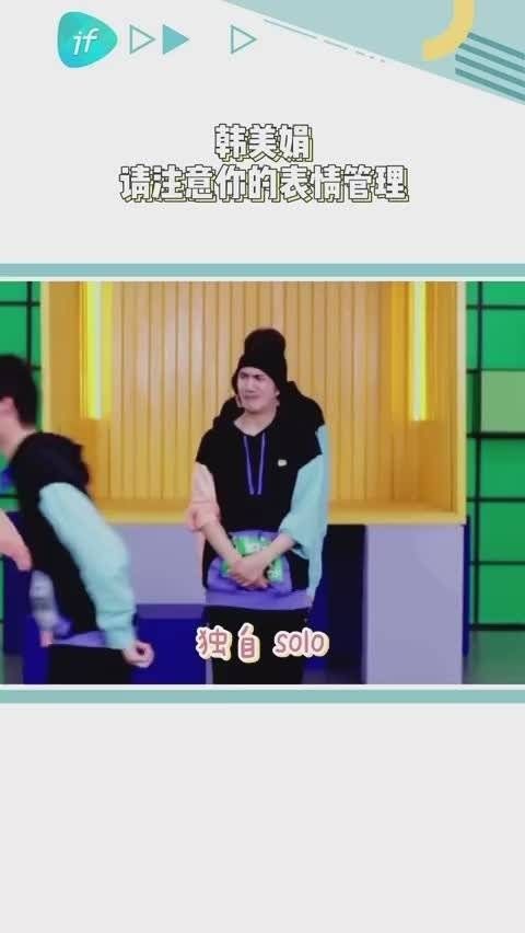 韩美娟你嫌弃邵明明这么直白真的好吗？