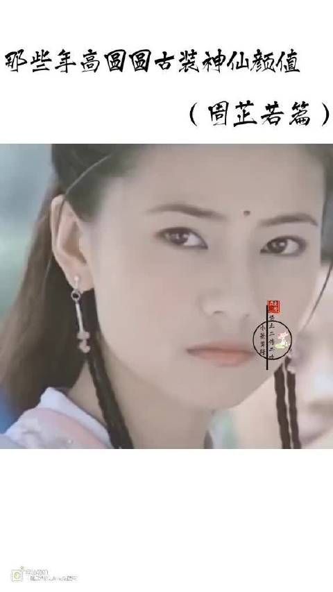 又看到高圆圆古装造型，让人梦回周芷若时期！