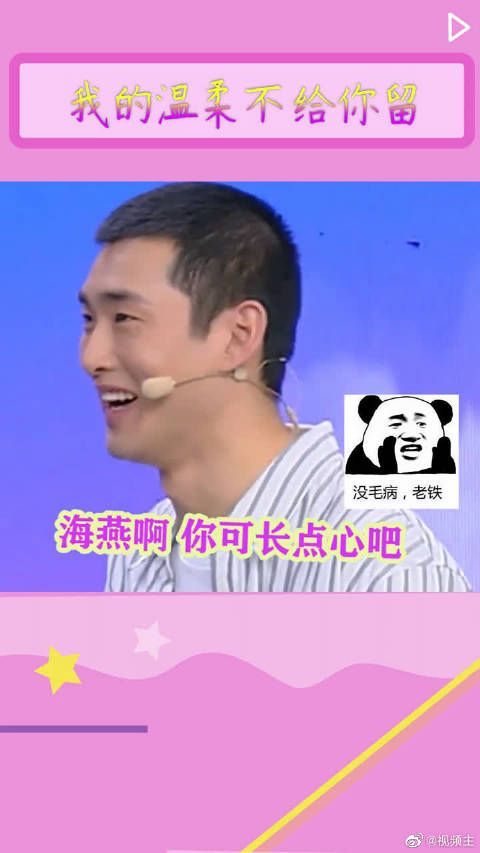 王彦霖我的温柔你没有份 ,好喜欢他啊,综艺感十足……