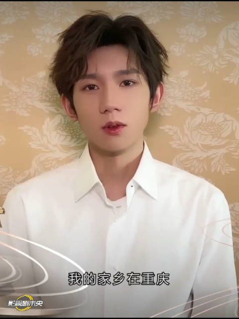 王源为家乡打call：我的家乡在重庆……