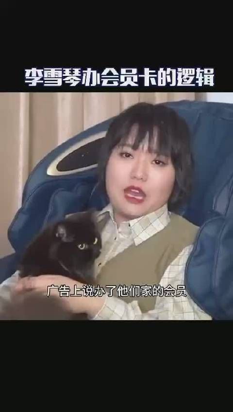 哈哈哈李雪琴这是什么逻辑鬼才，真的是长在了我的笑点上了……