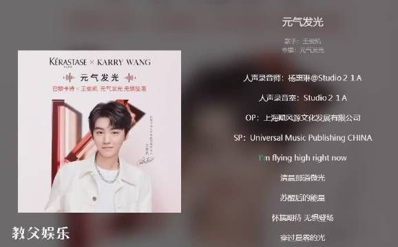 王俊凯新歌《元气发光》上线 飘逸飞扬，无限光芒……