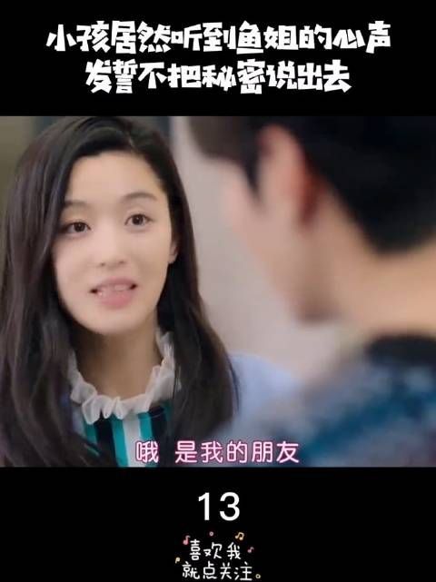 《蓝色大海的传说》第13集 ，美人鱼担心许俊宰会离开自己……