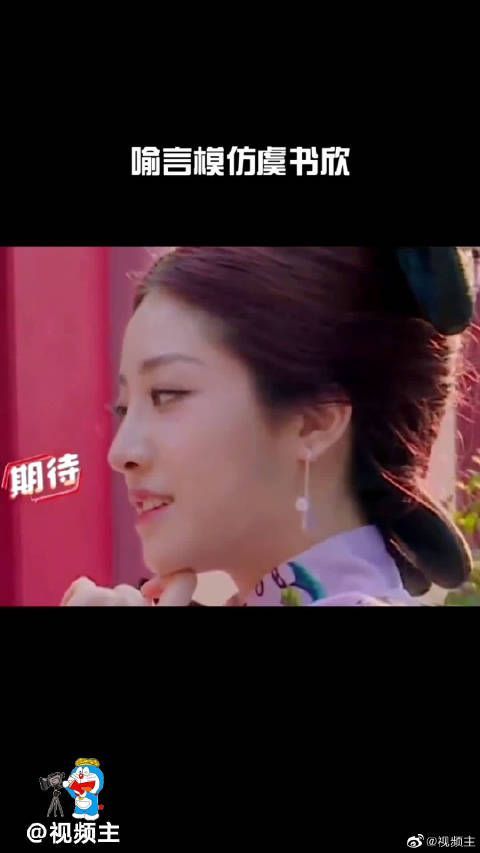 喻言模仿虞书欣说话也太像了,说好了让你模仿,没让你超越啊