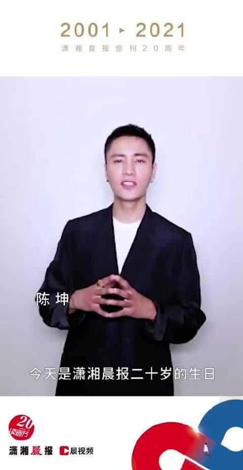 3月9日,@潇湘晨报 迎来了20岁生日……