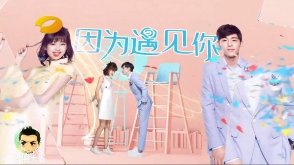 因为遇见你 再登湖南卫视