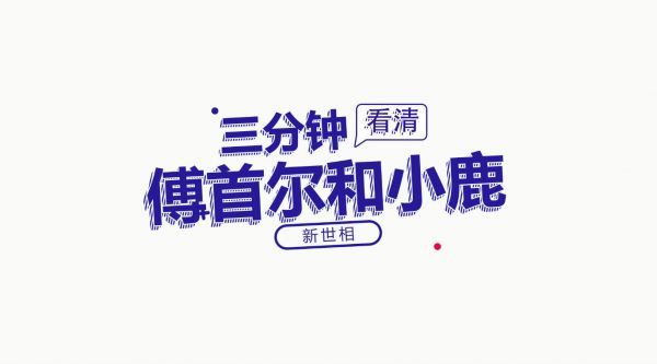 一个普通女孩拿了一手普通的牌,怎么才能过上闪光的人生?