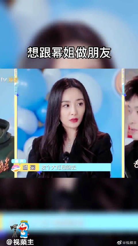 杨幂：话不多说，就是这么豪横！