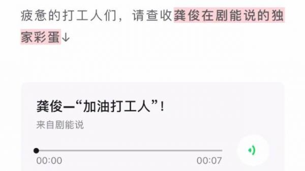 首页打工人速来查收今日份激励语音!