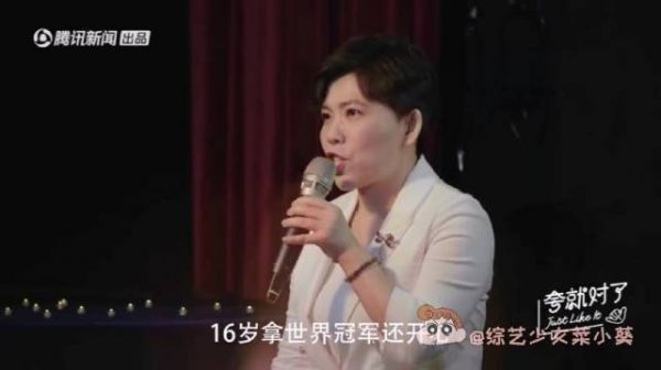 《夸就对了》中，大魔王邓亚萍真是太凡尔赛了……