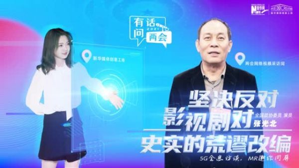 张光北:我淡定地看完了网友给我做的鬼畜视频
