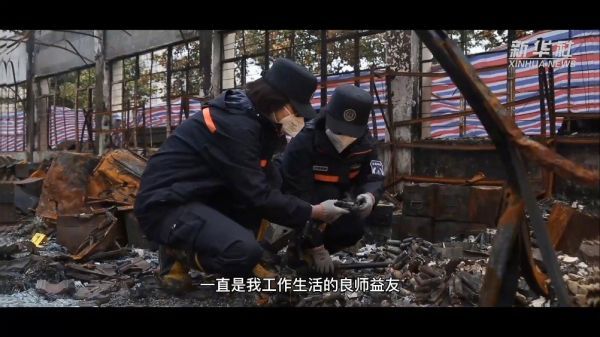 走近火场女神探,让灰烬说出真相