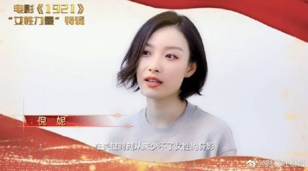 正值国际妇女节，电影《1921》今日发布一支充满意义的特辑……