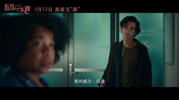 青春爱情电影《五尺天涯》今日曝光“心动”版预告……