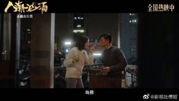 电影《人潮汹涌》释出刘德华饰演周全与万茜饰演的李想……