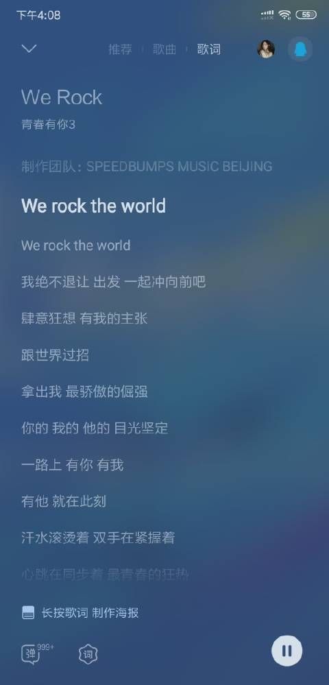 青三主题曲 《we rock》上线啦!赶紧来听听看吧
