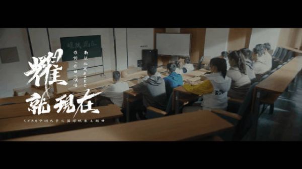炙热追梦,耀做自我, 燃情上线!