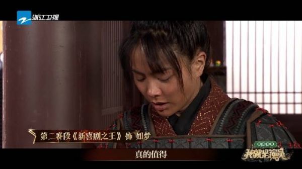 9强演员回顾之谢可寅