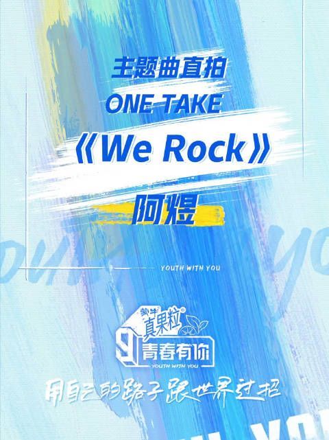 打算把选秀划水第一名的奖颁给阿煜……