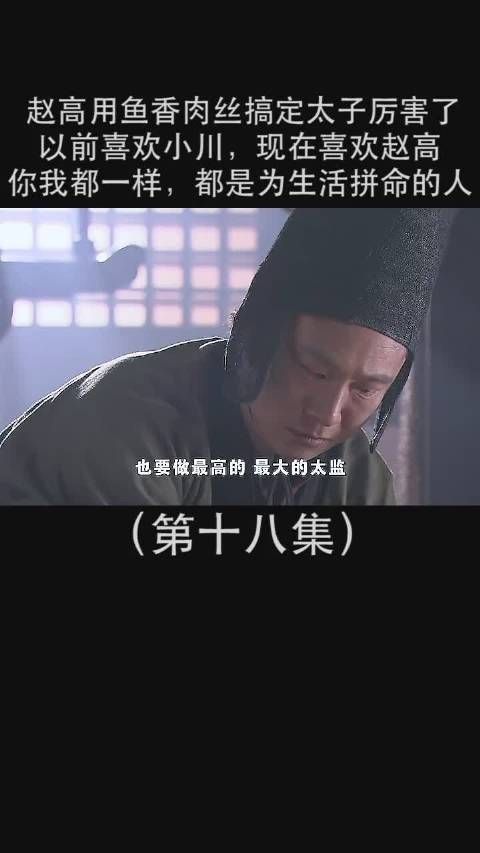 《神话》第18集 今天我所受的欺辱，明日我一定要加倍奉还……