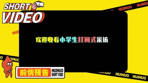 我们的隐藏任务到底有多隐藏呢？