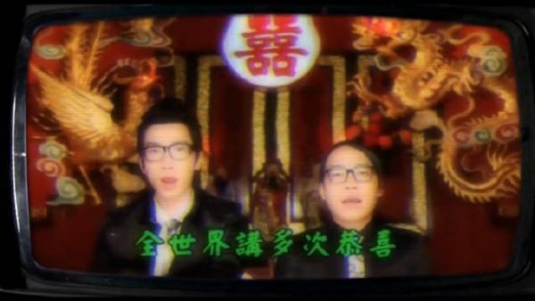 农夫《双喜临门》