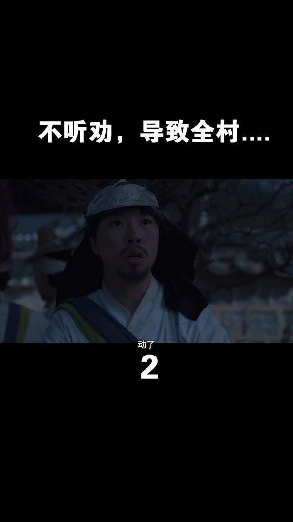 不听劝，结果很严重！二续
