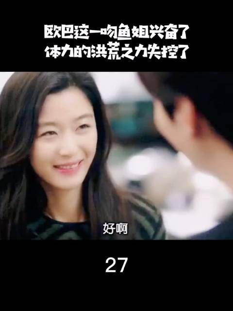 《蓝色大海的传说》第27集 ，这是敷面膜不能看的……
