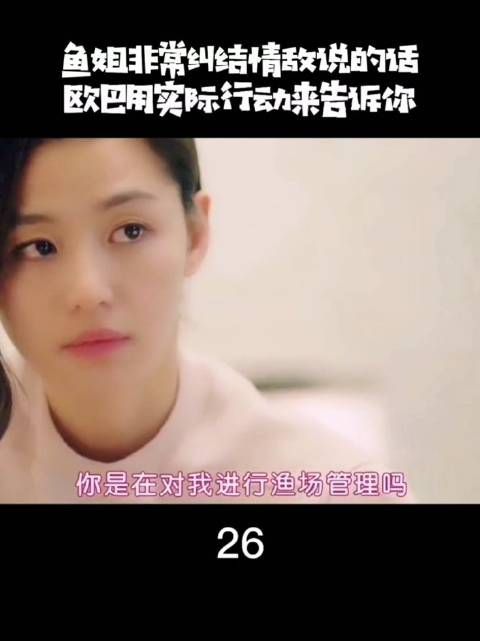 《蓝色大海的传说》第26集 ，女主了解“渔场管理”……