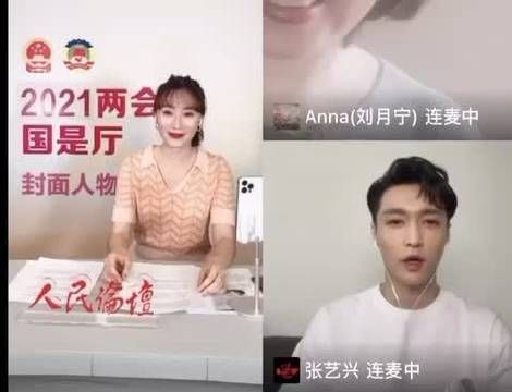 今日，张艺兴受邀做客了人民论坛直播间……