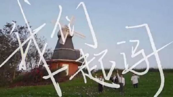 《创造营2021》的主题曲《跟我一起闯》……